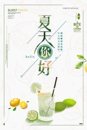 夏天