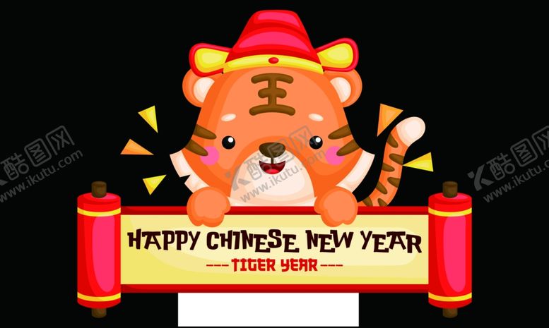 2022老虎异形牌新年海报店教年吊