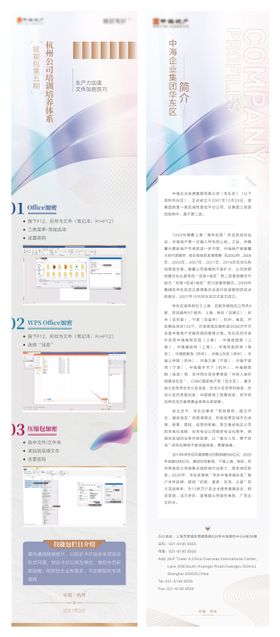 技能包长图
