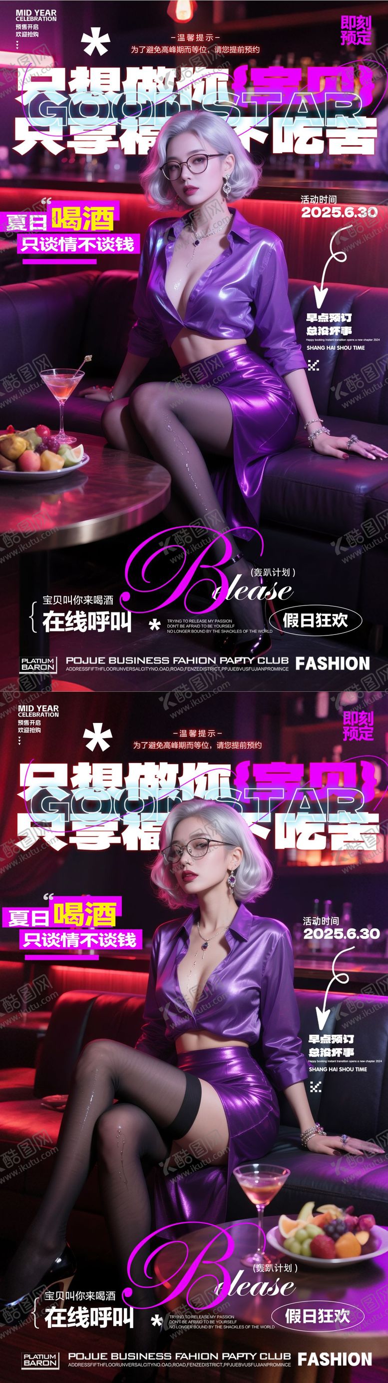 编号：64333107290936524118【酷图网】源文件下载-酒吧预订海报