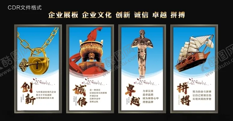 编号：18650904302329229809【酷图网】源文件下载-企业文化