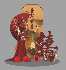 订婚结婚氛围布置