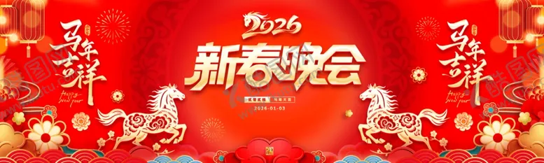 编号：80598104171348417519【酷图网】源文件下载-新春晚会喜庆舞台布置