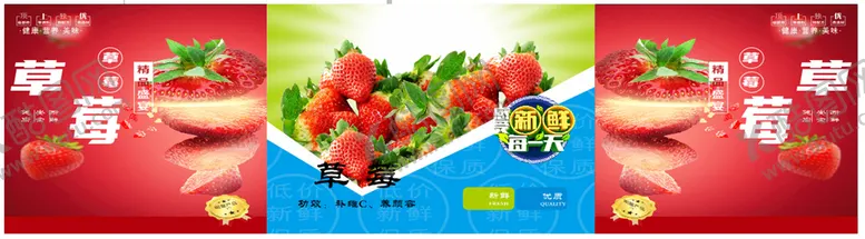 编号：23039202071214595281【酷图网】源文件下载-草莓