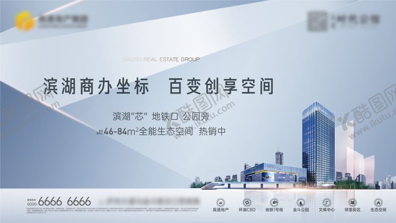 编号：79997412041241078783【酷图网】源文件下载-写字楼招商海报展板