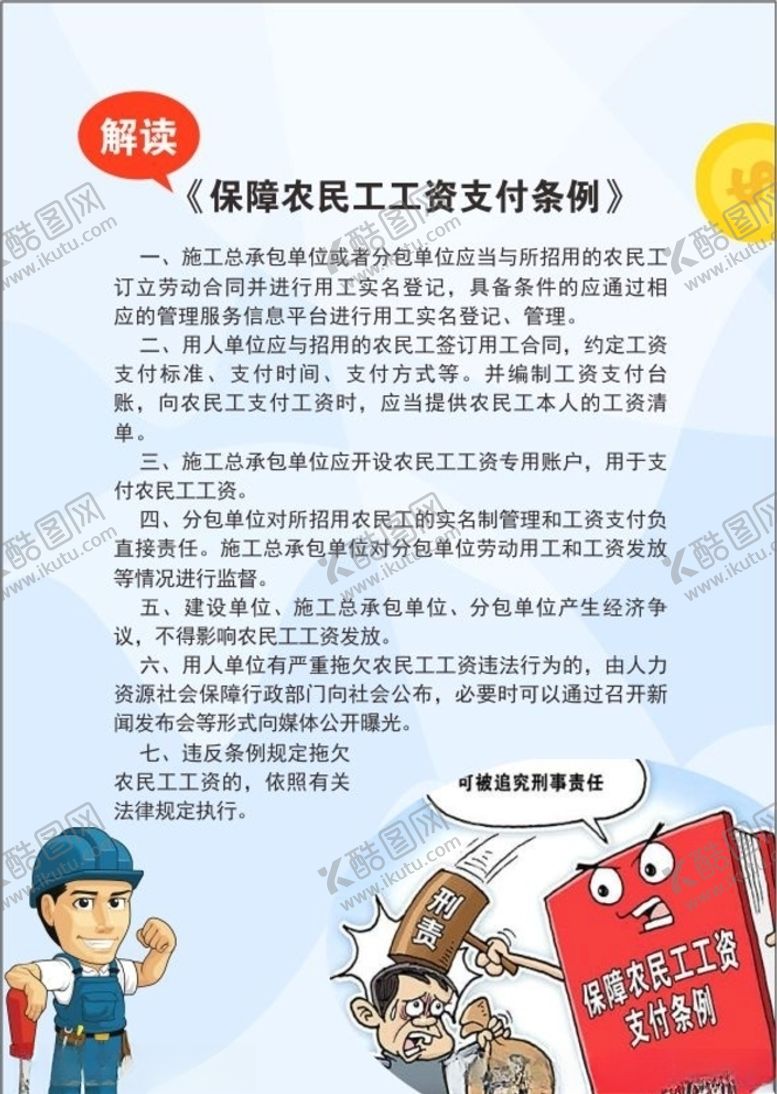 编号：14111609200951469810【酷图网】源文件下载-条约