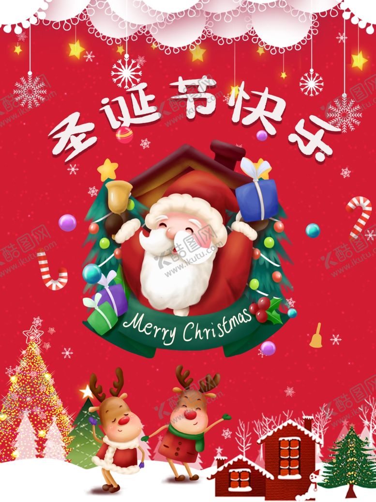 编号：94671904272337548974【酷图网】源文件下载-圣诞节