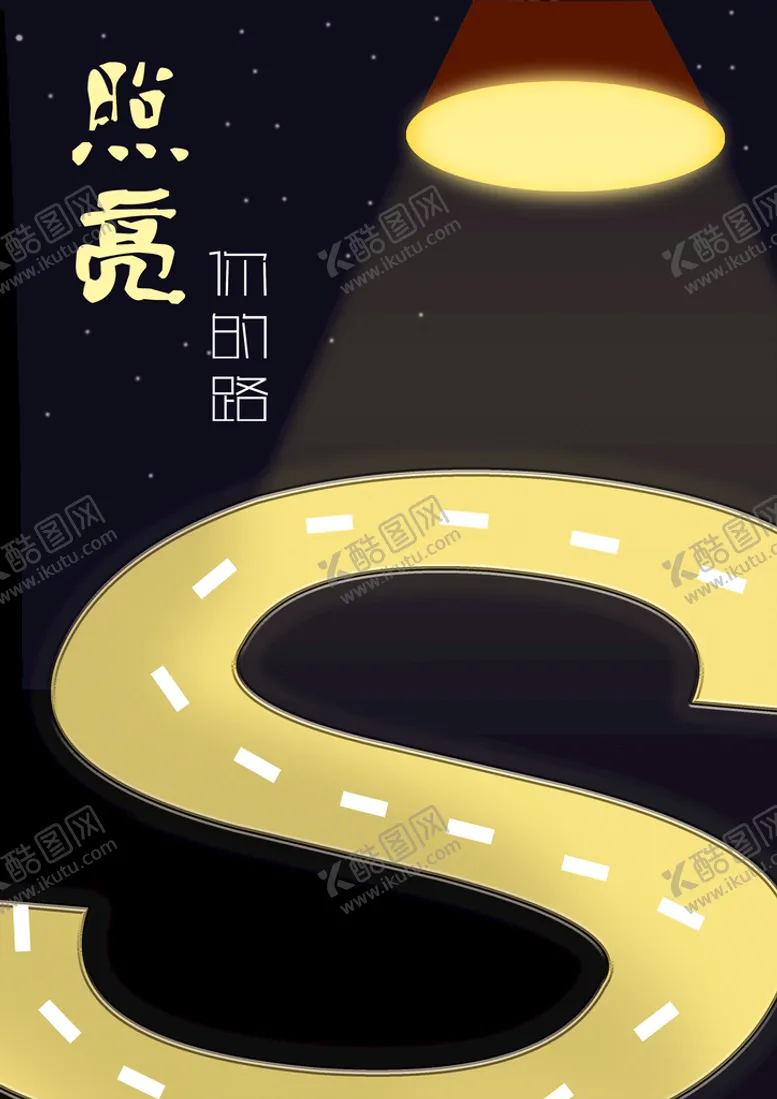 编号：83902109202339436819【酷图网】源文件下载-创意海报