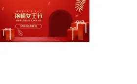 妇女节38三八三八海报