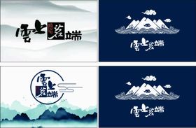 适量山 中式浪花 祥云 中国风