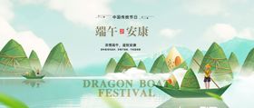 端午节中式意境主形象