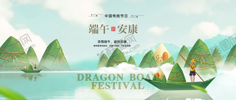 编号：41185505182314053795【酷图网】源文件下载-端午节中式意境主形象