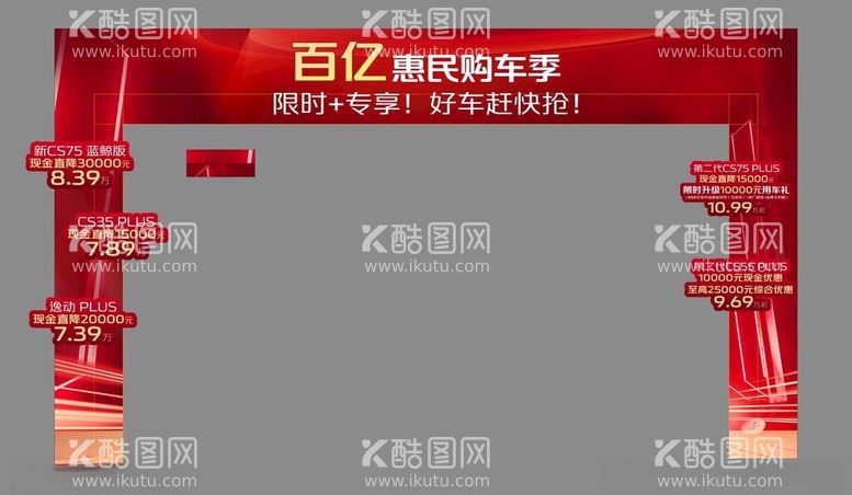 编号：59466812022318453042【酷图网】源文件下载-龙门架汽车活动门头