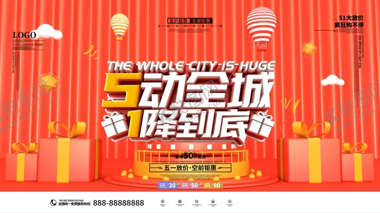 编号：12927204241356198561【酷图网】源文件下载-51降价促销