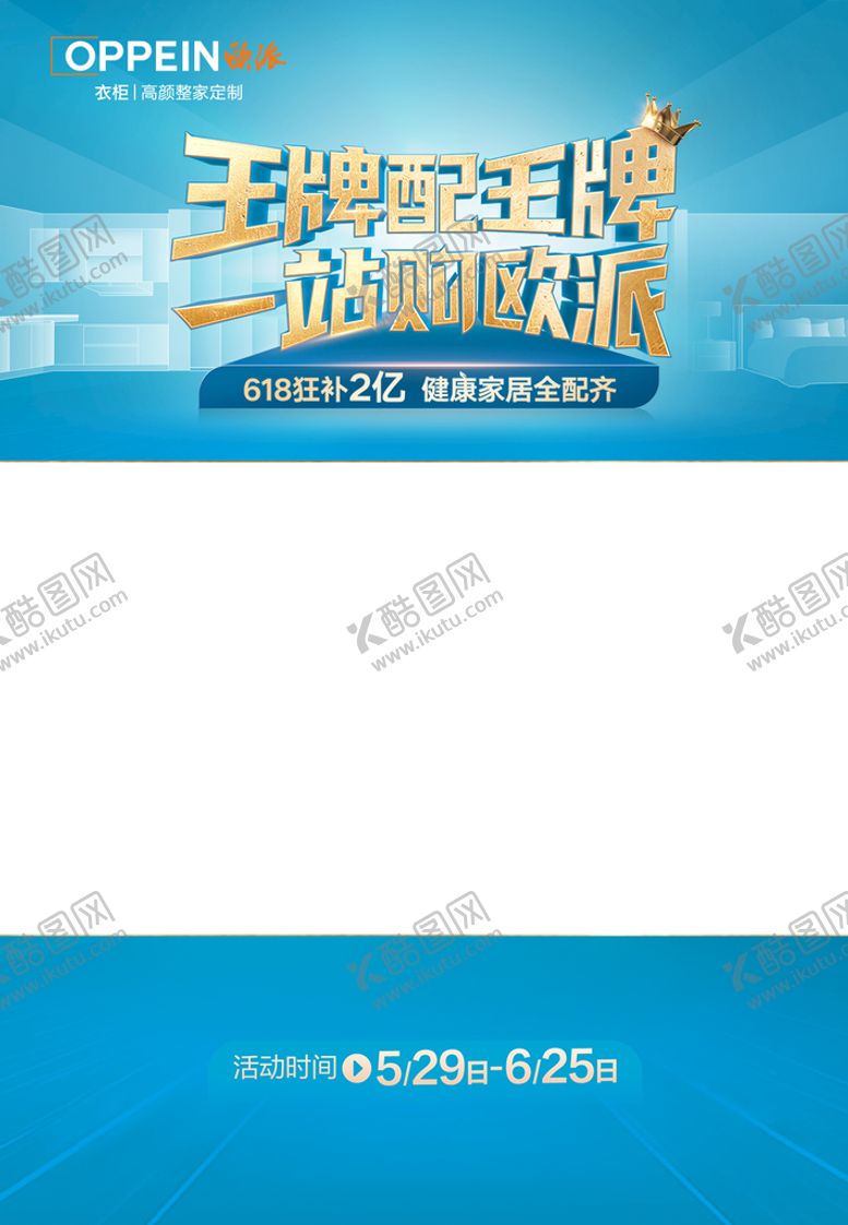 编号：19032810092116528520【酷图网】源文件下载-欧派王牌配王牌视频框
