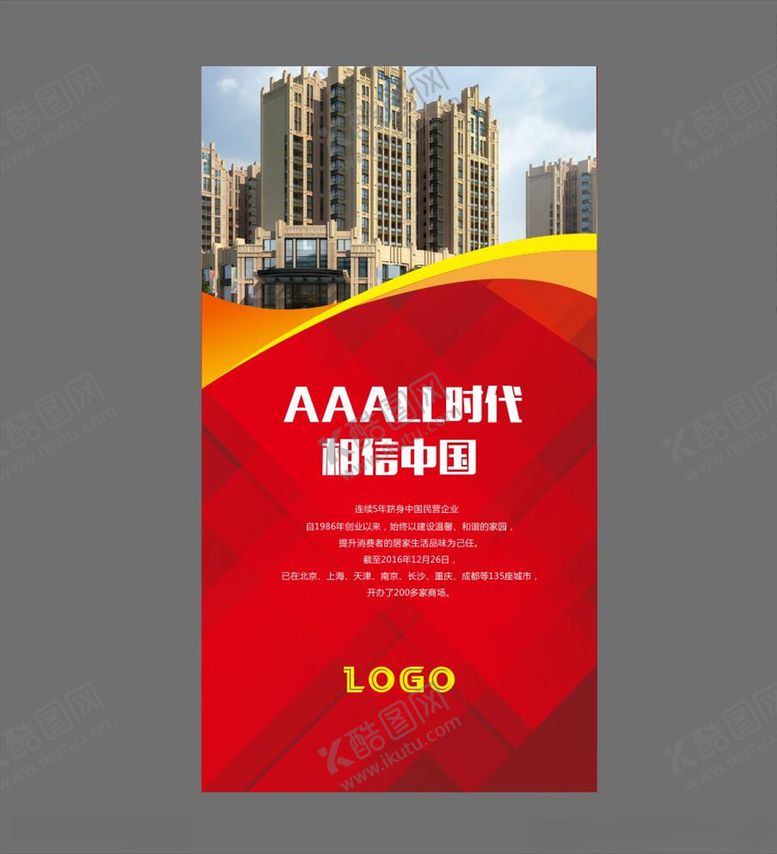 编号：90975909220837443178【酷图网】源文件下载-企业文化展板