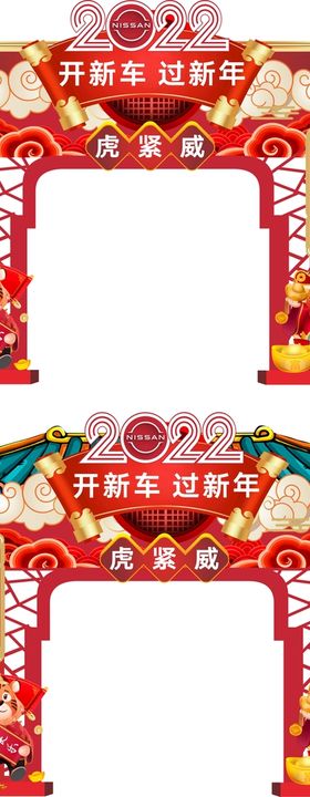 2022虎年门头