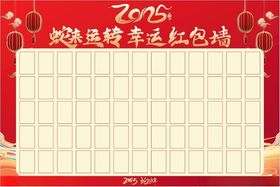 红包墙