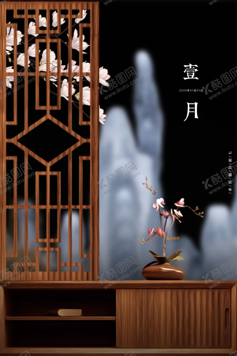 编号：17193006232044123598【酷图网】源文件下载-一月你好中式风格海报