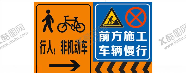 编号：93680105031010493124【酷图网】源文件下载-行人非机动车辆前方施工
