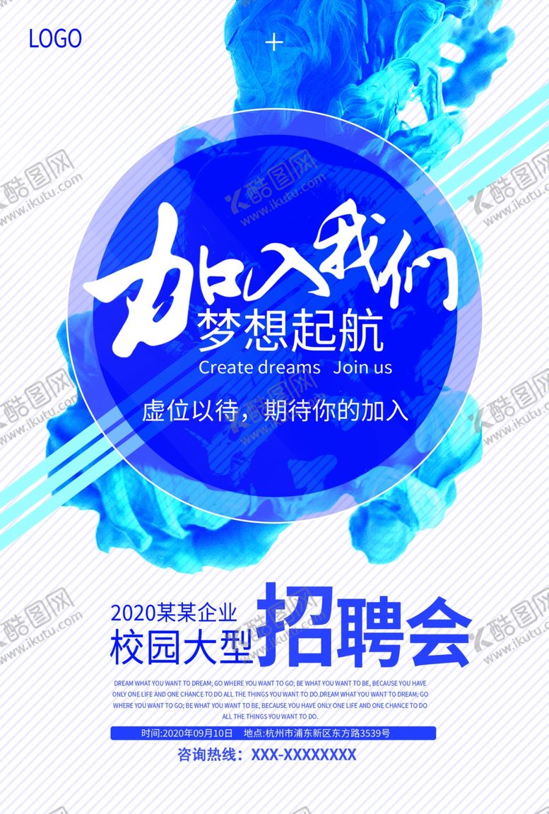 编号：73997609290502056166【酷图网】源文件下载-蓝色大气校园招聘会海报画面