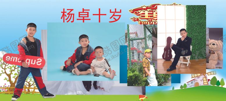 编号：34196901280830142291【酷图网】源文件下载-生日照片墙