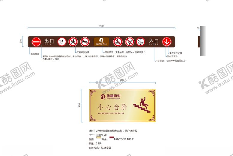 编号：94621110140548542803【酷图网】源文件下载-牌子