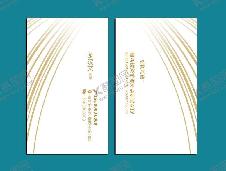 编号：11750710080112379884【酷图网】源文件下载-家具名片