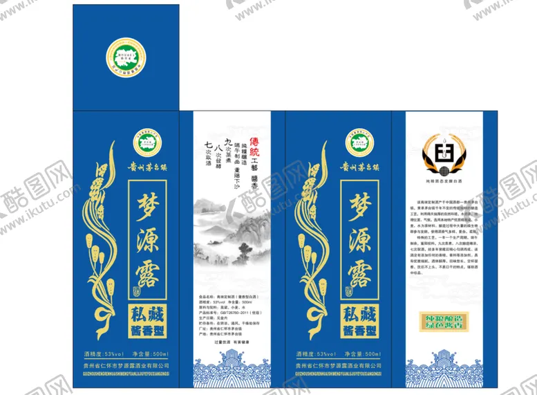 编号：18634909212135133768【酷图网】源文件下载-白酒包装 平面展开图