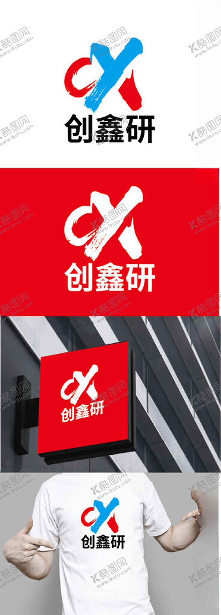 编号：17882202281255106318【酷图网】源文件下载-科技标识设计