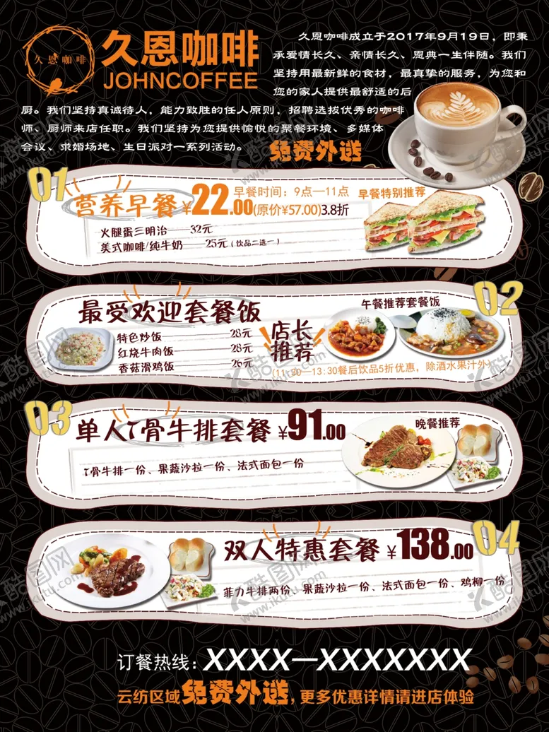 编号：80866307042037354162【酷图网】源文件下载-西餐厅