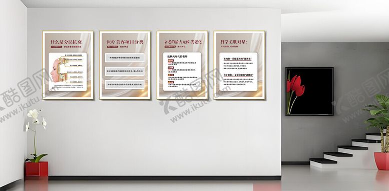 编号：51683511021605357059【酷图网】源文件下载-美容科普走廊墙面装饰画展示