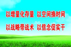 企业标语