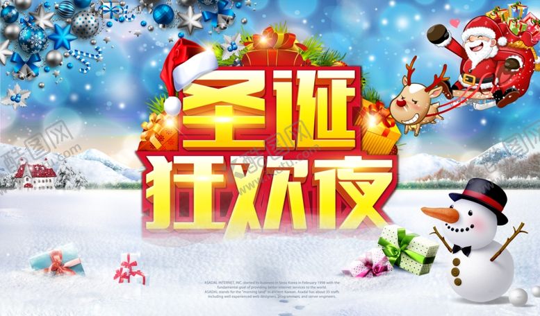 编号：30878809152235373903【酷图网】源文件下载-圣诞节