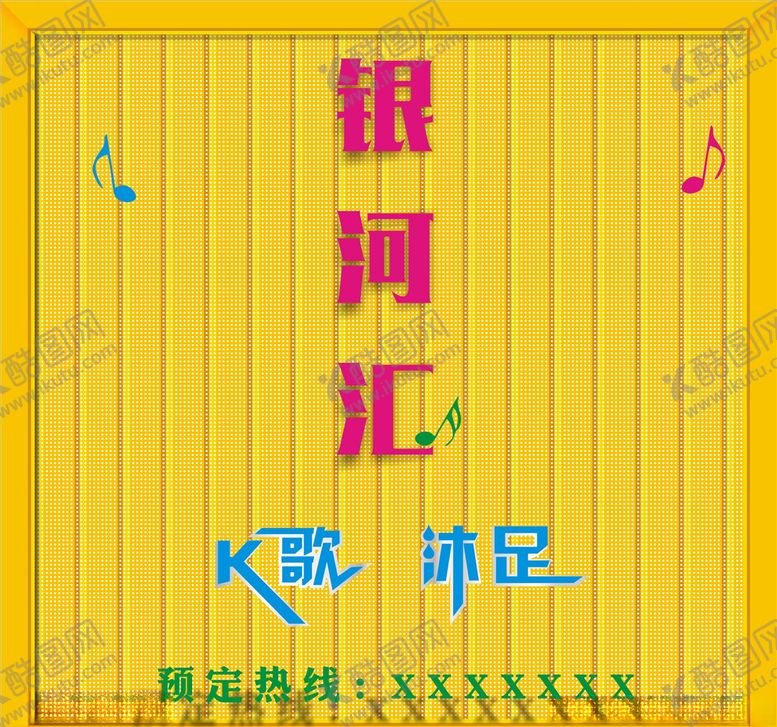 编号：84933310281111545132【酷图网】源文件下载-门头招牌