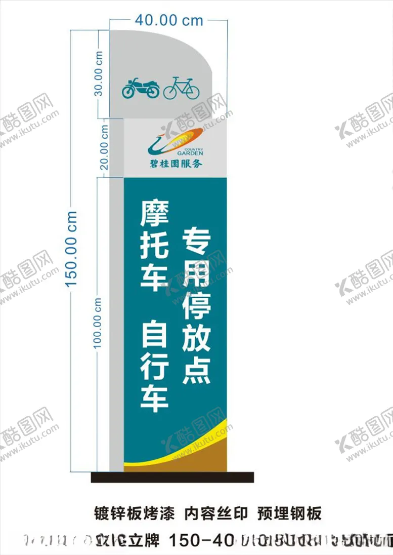 编号：65012404222033276881【酷图网】源文件下载-指示牌