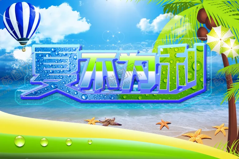 编号：60626701300635339456【酷图网】源文件下载-广告吊旗