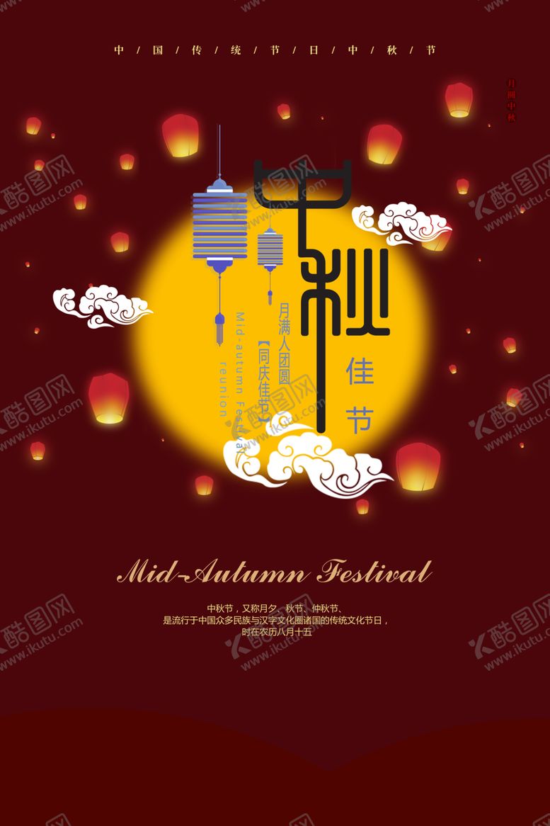 编号：69749209250127145067【酷图网】源文件下载-中秋元素