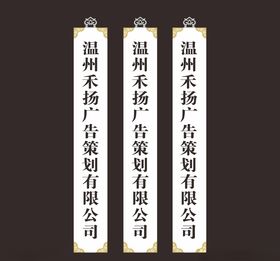 厂牌牌匾木头牌