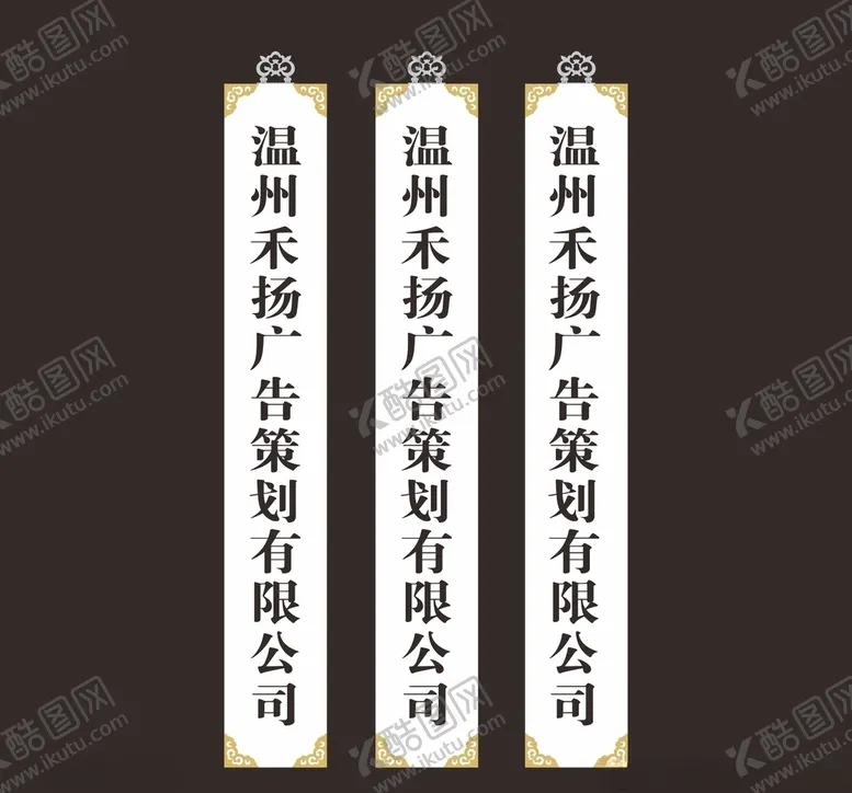 编号：83681705101009299875【酷图网】源文件下载-厂牌牌匾木头牌