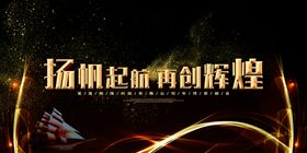 再创辉煌