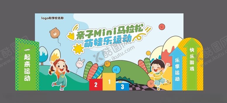 编号：68602801251532253890【酷图网】源文件下载-幼儿园美陈