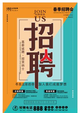 招聘诚精英校园会启示