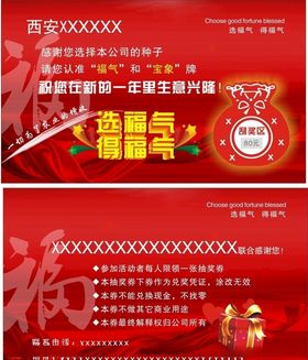 刮刮卡