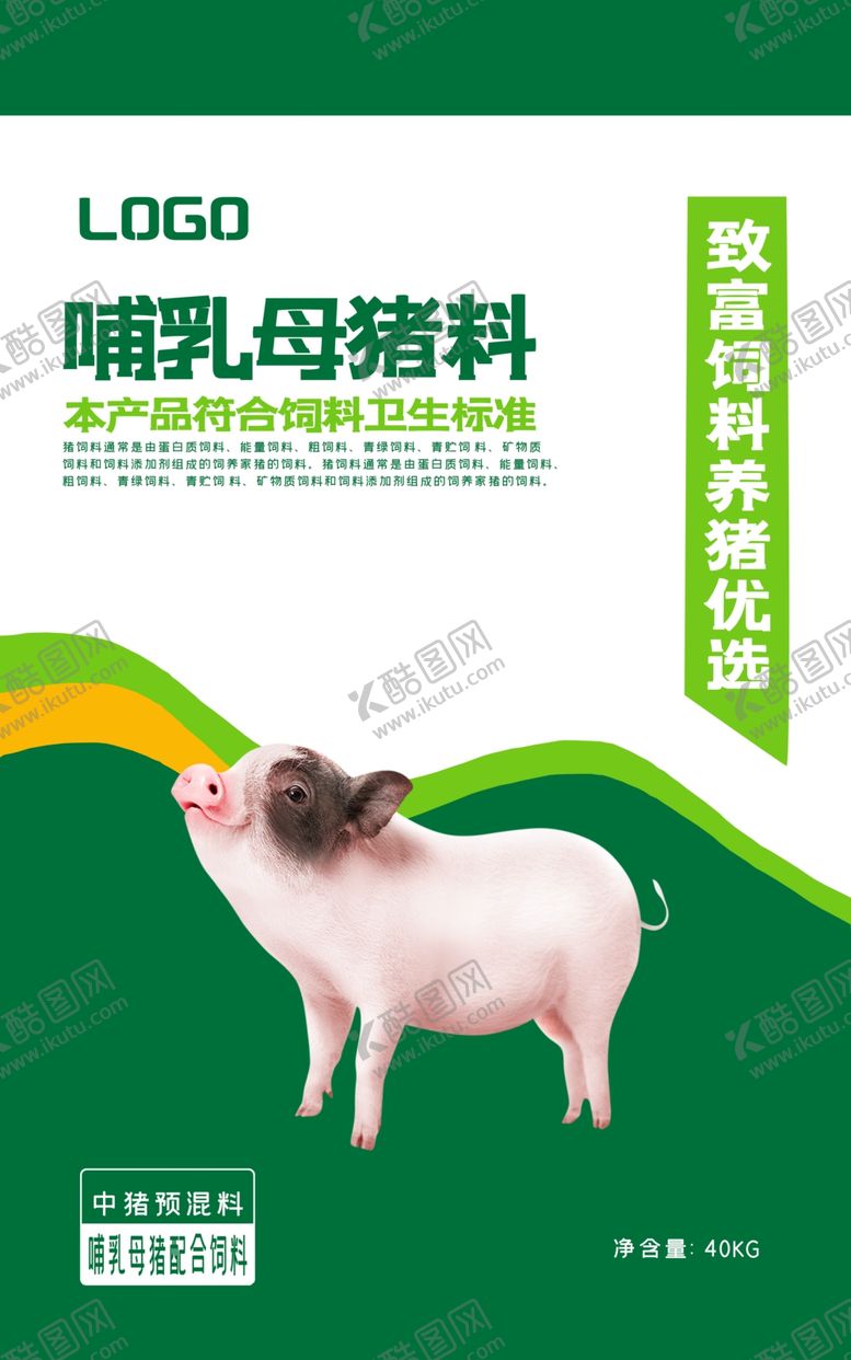 编号：30212410061826075616【酷图网】源文件下载-饲料包装平面图