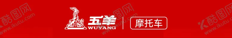 编号：11885802240211475865【酷图网】源文件下载-五羊摩托