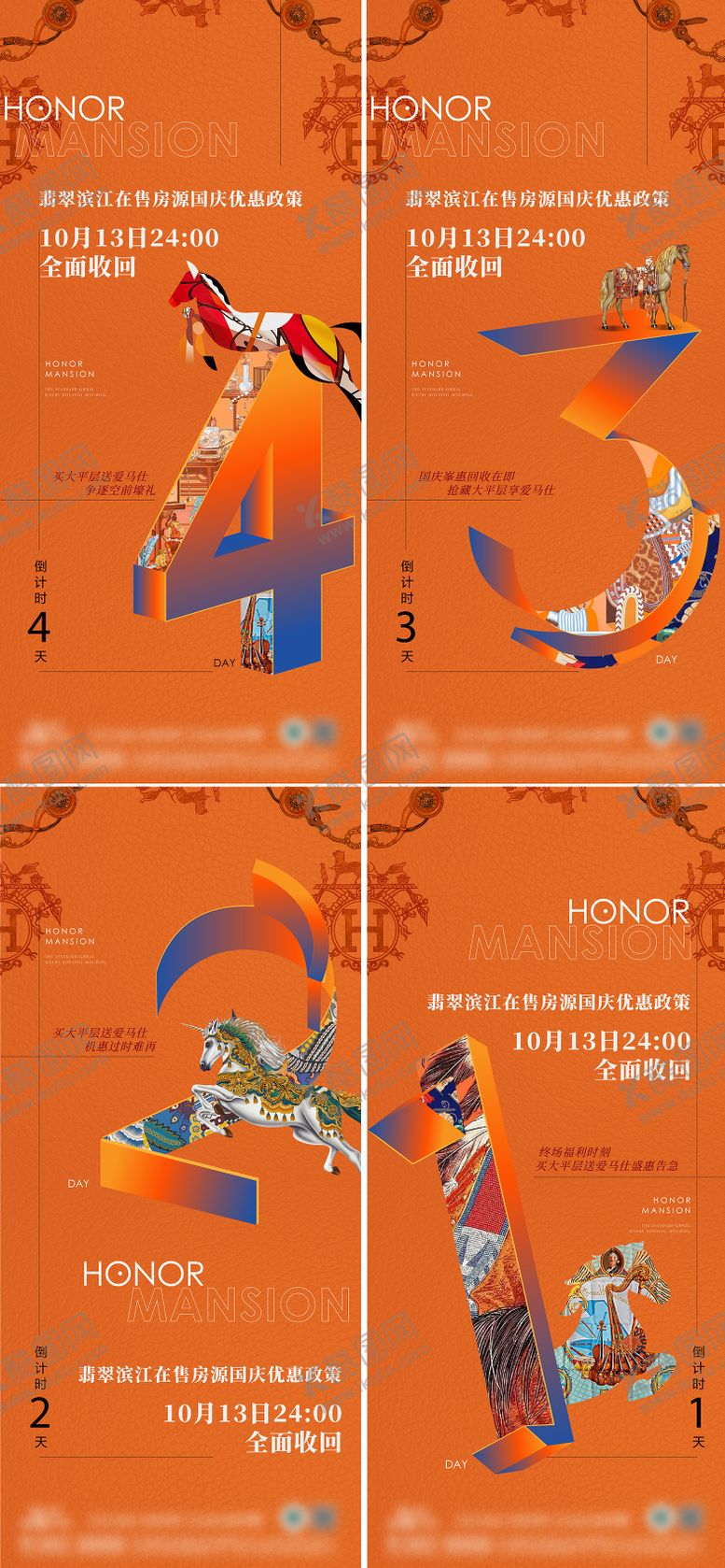 编号：45545612051526593108【酷图网】源文件下载-倒计时海报