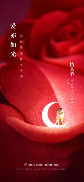 情人节月亮520七夕214