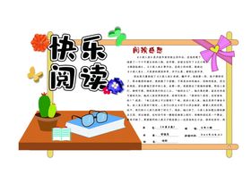读书卡