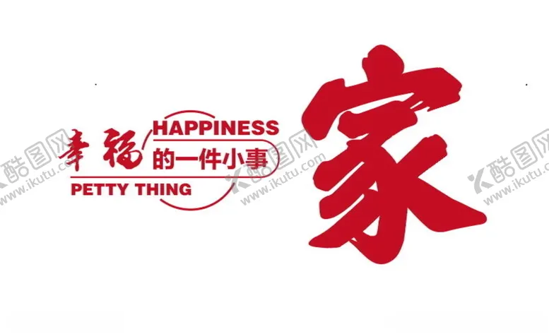 编号：32814106270712458605【酷图网】源文件下载-社区家